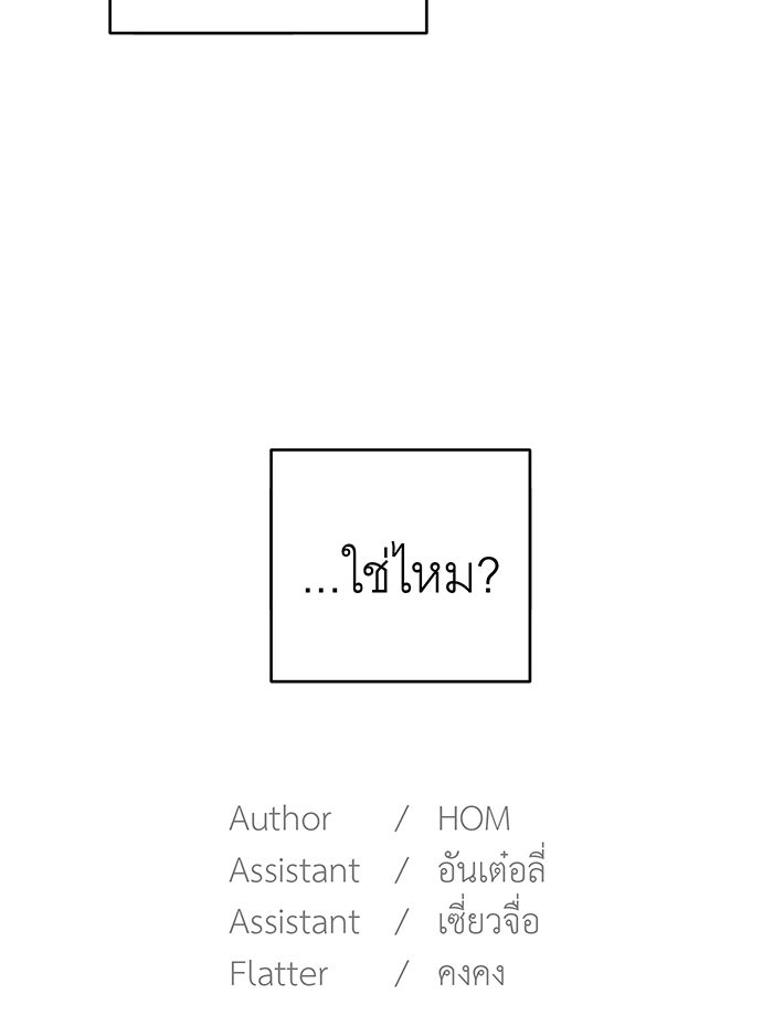 สื่อรักแอปอลเวง - หน้า 123