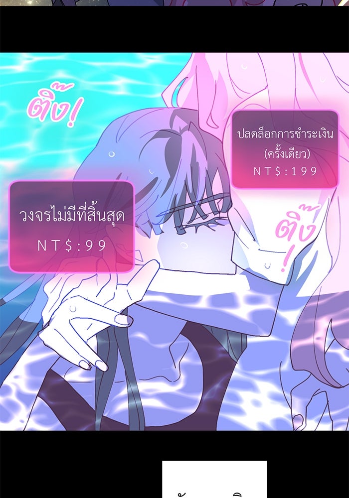 สื่อรักแอปอลเวง - หน้า 15