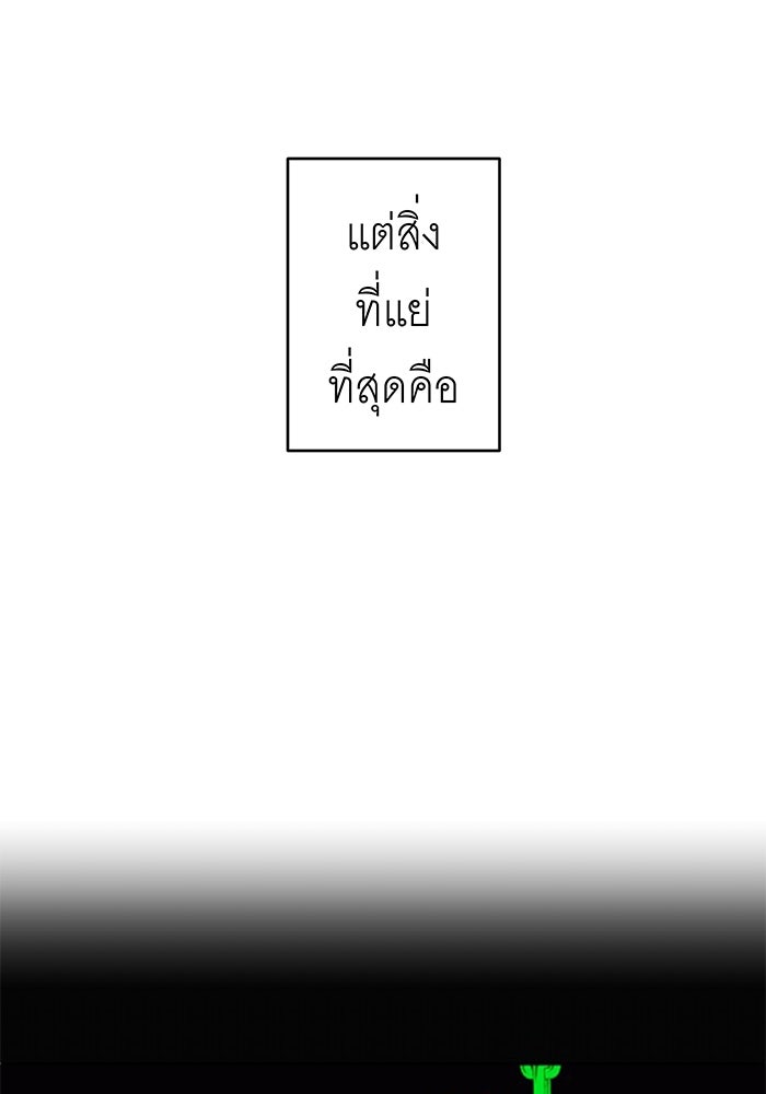 สื่อรักแอปอลเวง - หน้า 22