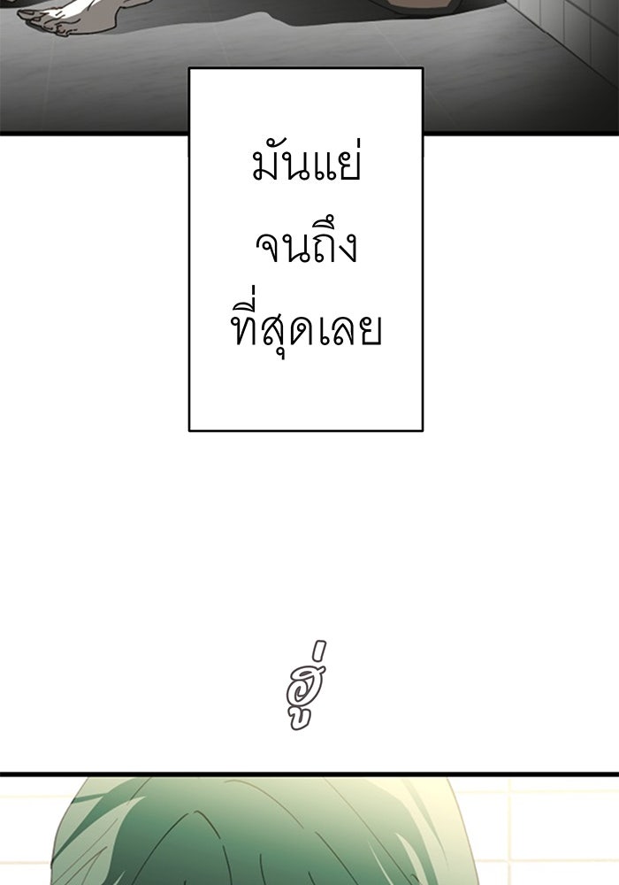 สื่อรักแอปอลเวง - หน้า 26