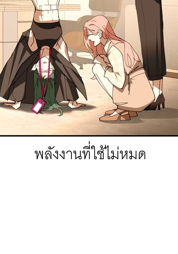สื่อรักแอปอลเวง - หน้า 72