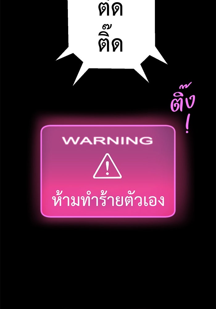 สื่อรักแอปอลเวง - หน้า 9