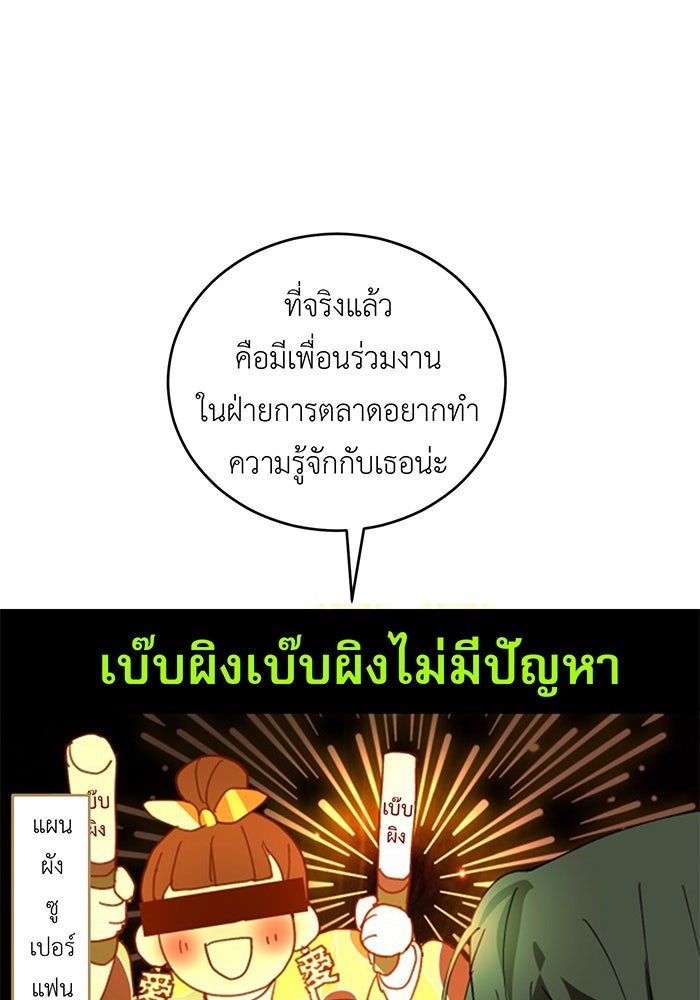 สื่อรักแอปอลเวง - หน้า 1