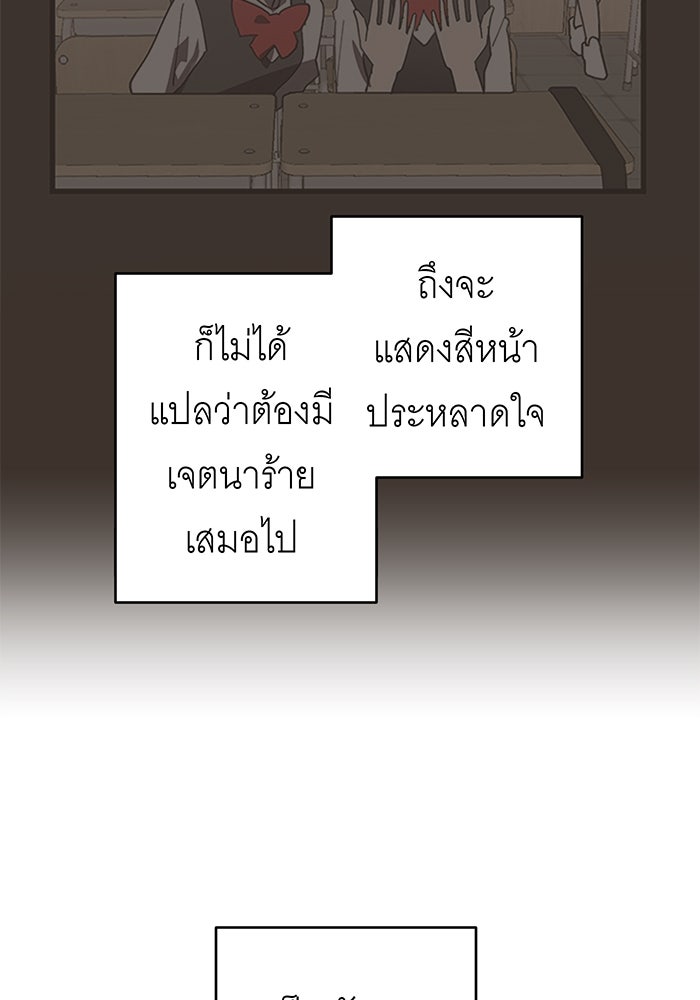 สื่อรักแอปอลเวง - หน้า 115