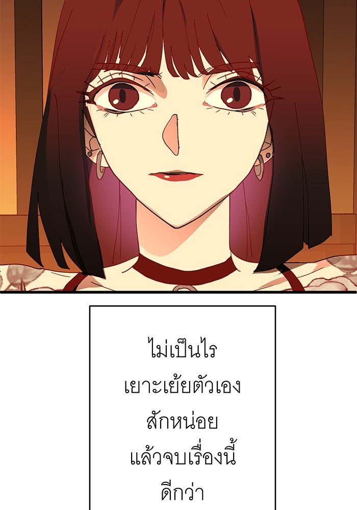 สื่อรักแอปอลเวง - หน้า 117