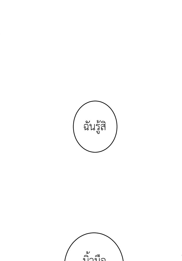 สื่อรักแอปอลเวง - หน้า 119