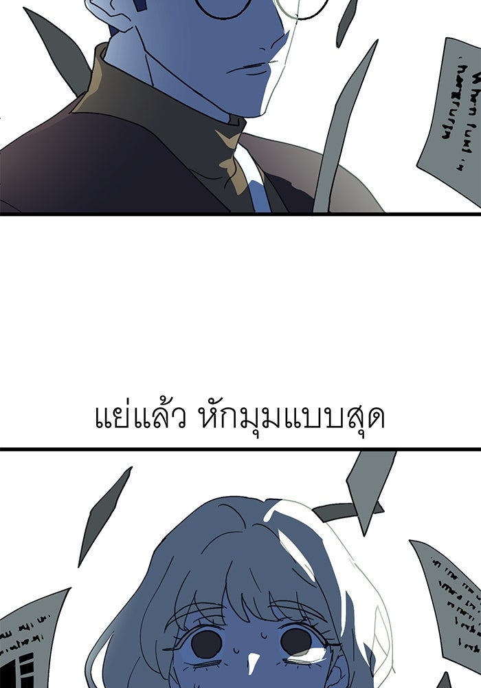 สื่อรักแอปอลเวง - หน้า 12