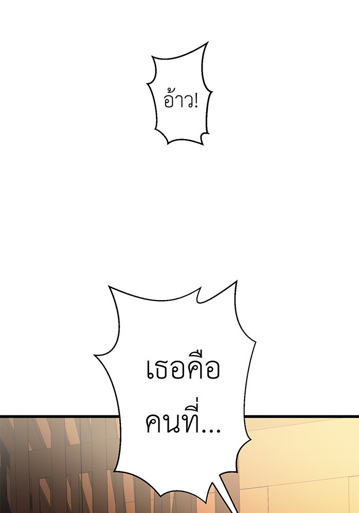 สื่อรักแอปอลเวง - หน้า 125
