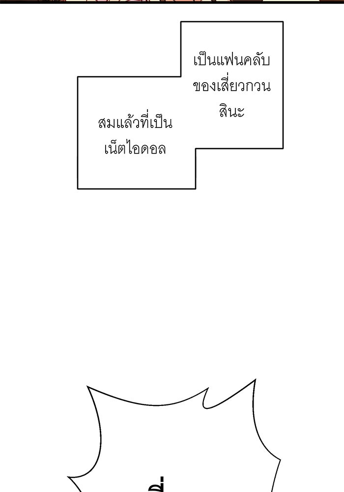 สื่อรักแอปอลเวง - หน้า 128