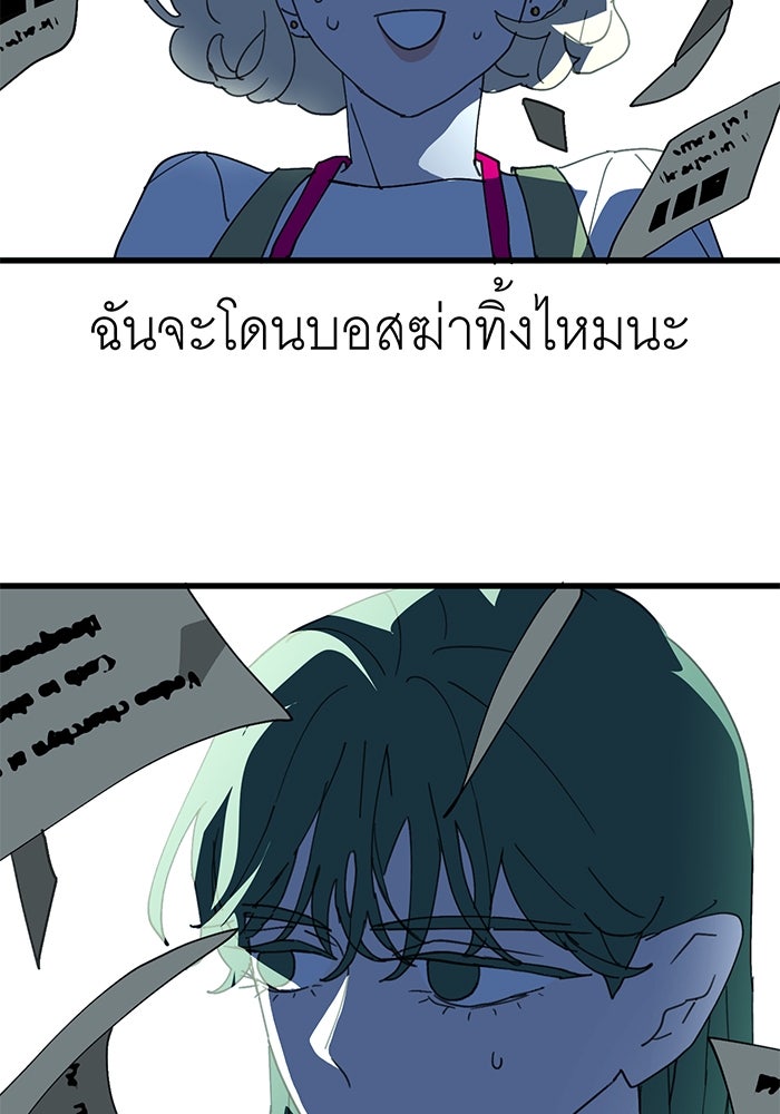 สื่อรักแอปอลเวง - หน้า 13