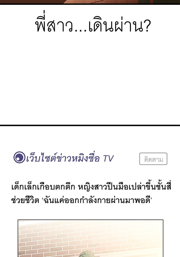 สื่อรักแอปอลเวง - หน้า 132