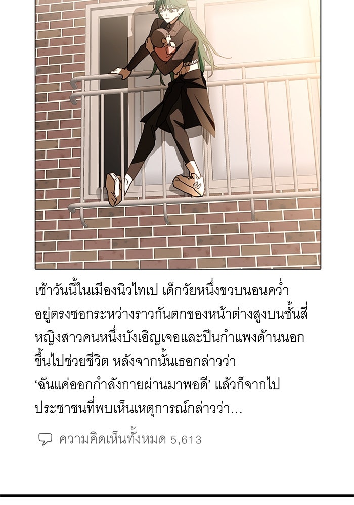 สื่อรักแอปอลเวง - หน้า 133