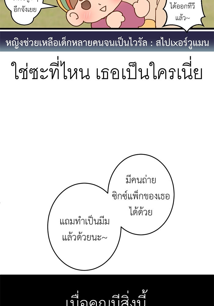สื่อรักแอปอลเวง - หน้า 139