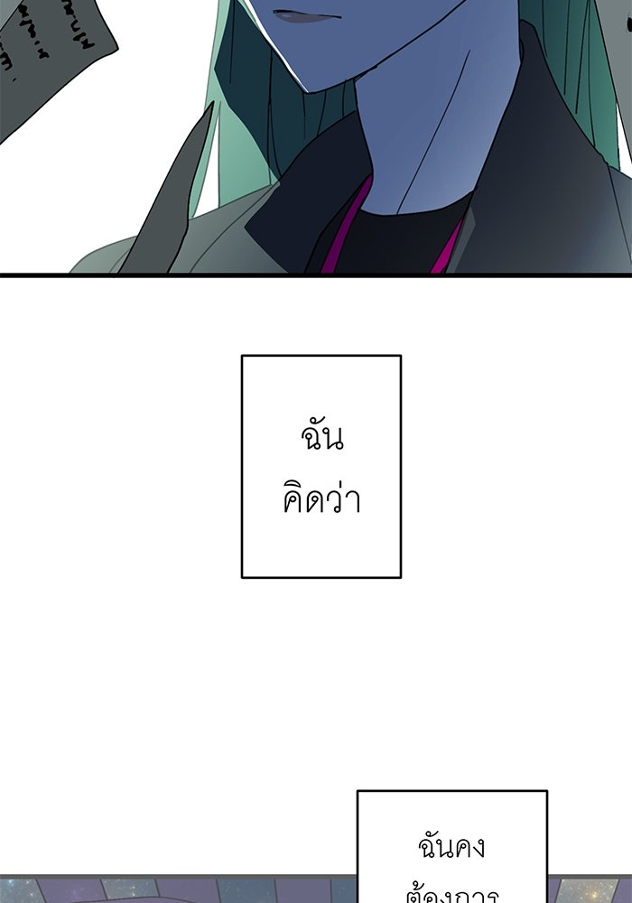 สื่อรักแอปอลเวง - หน้า 14