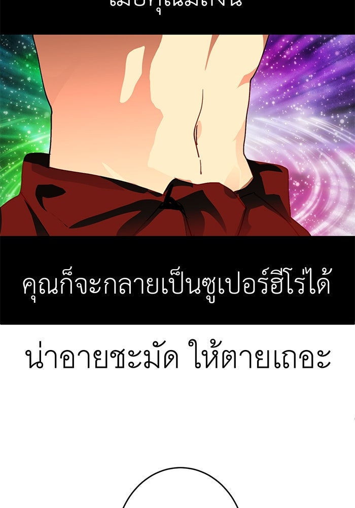 สื่อรักแอปอลเวง - หน้า 140