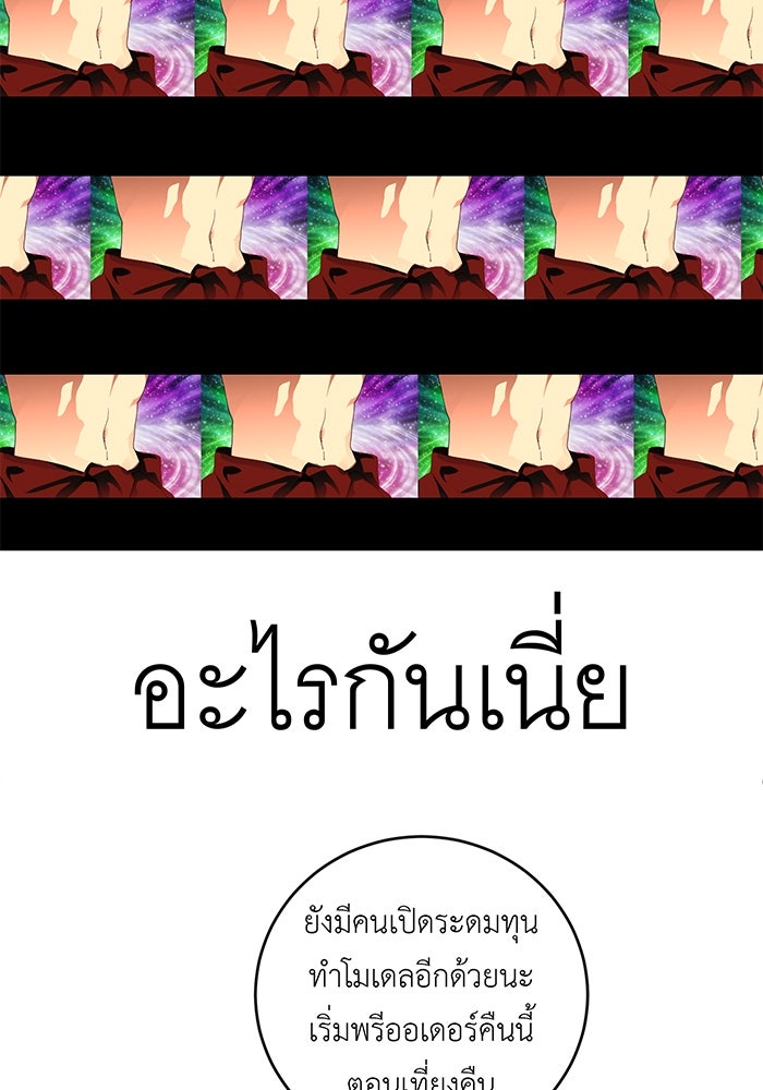 สื่อรักแอปอลเวง - หน้า 142