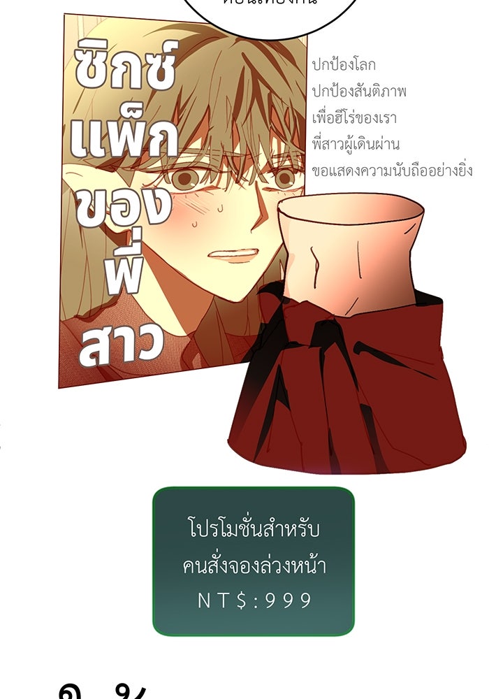 สื่อรักแอปอลเวง - หน้า 143