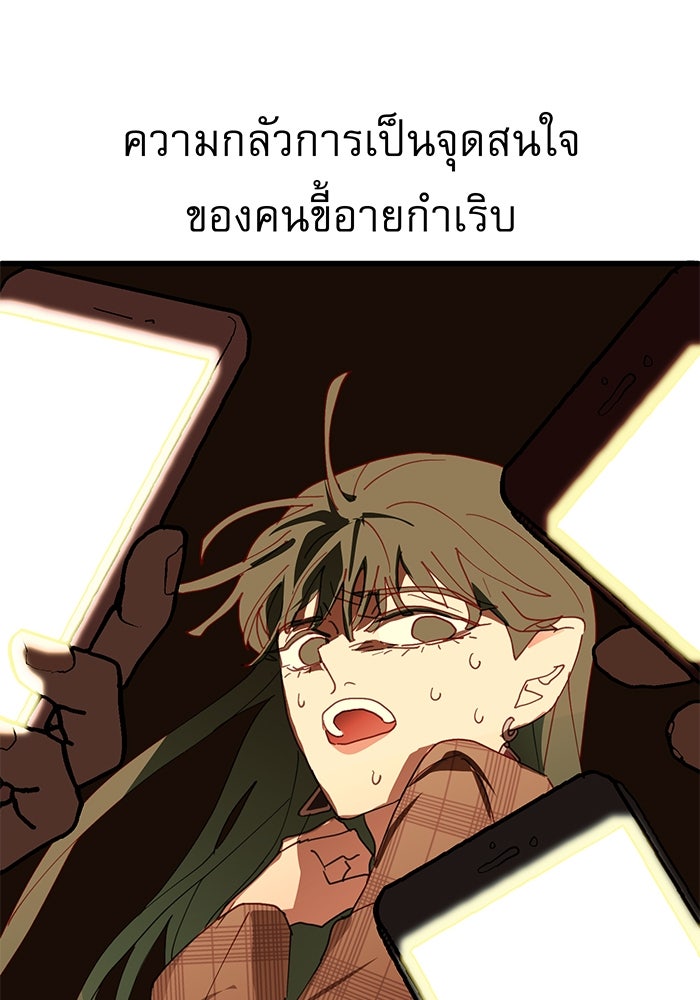 สื่อรักแอปอลเวง - หน้า 148