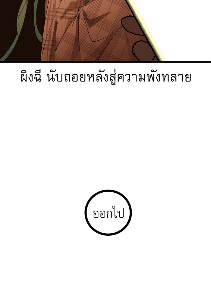 สื่อรักแอปอลเวง - หน้า 149