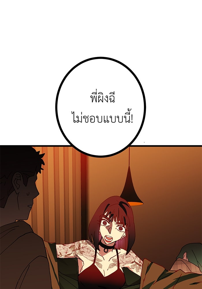 สื่อรักแอปอลเวง - หน้า 150