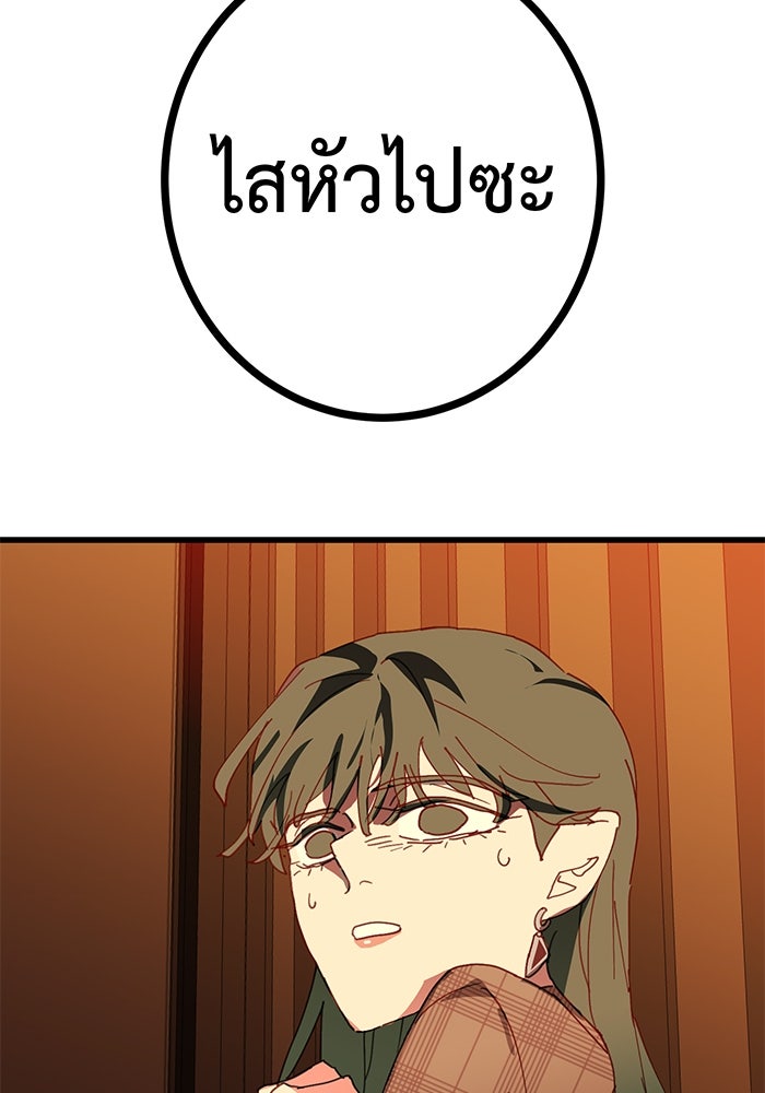 สื่อรักแอปอลเวง - หน้า 153
