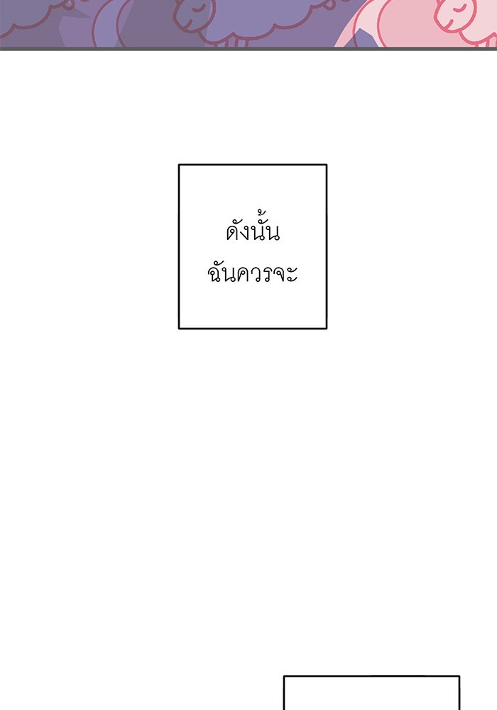 สื่อรักแอปอลเวง - หน้า 16