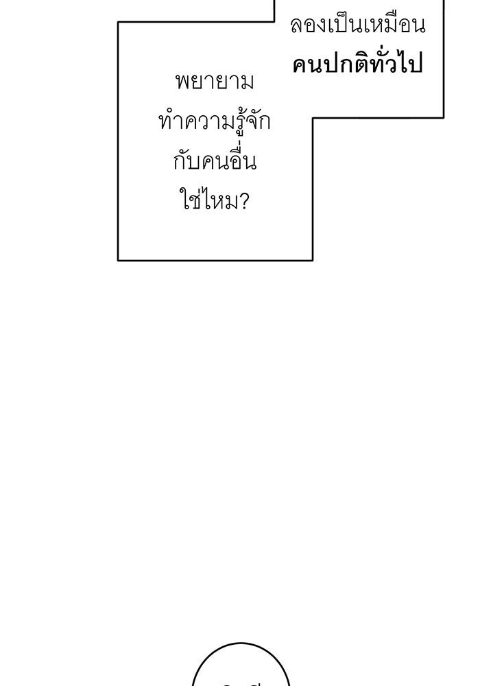 สื่อรักแอปอลเวง - หน้า 17