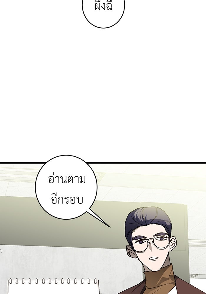 สื่อรักแอปอลเวง - หน้า 18