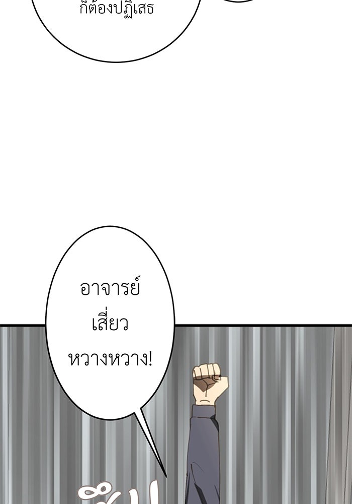 สื่อรักแอปอลเวง - หน้า 24