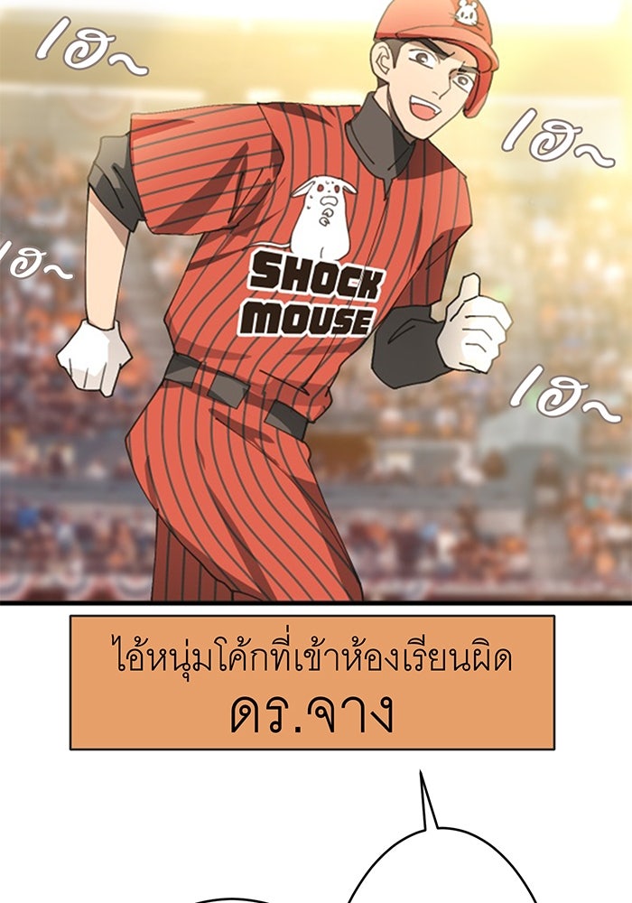 สื่อรักแอปอลเวง - หน้า 27