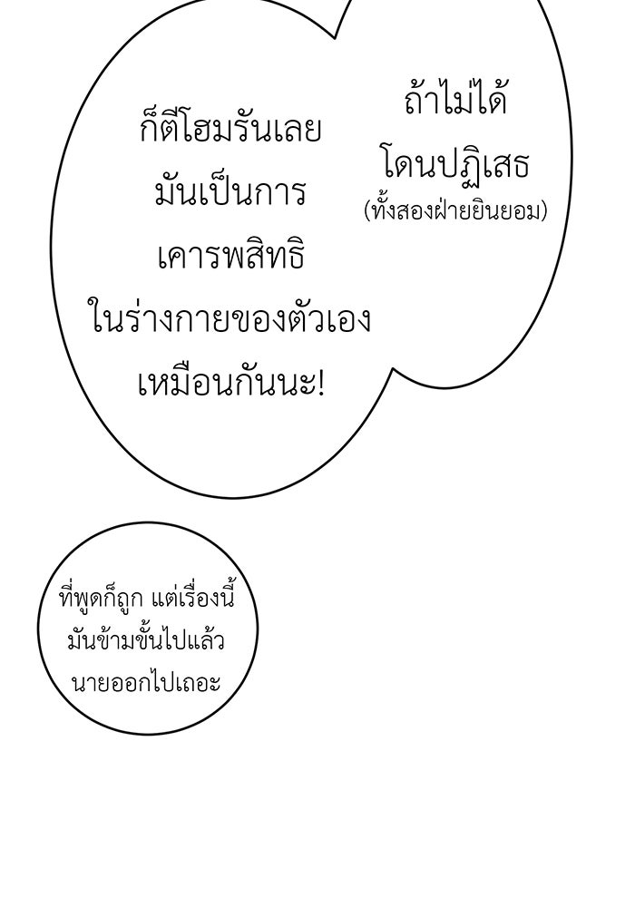 สื่อรักแอปอลเวง - หน้า 28