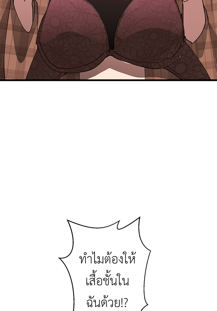 สื่อรักแอปอลเวง - หน้า 32