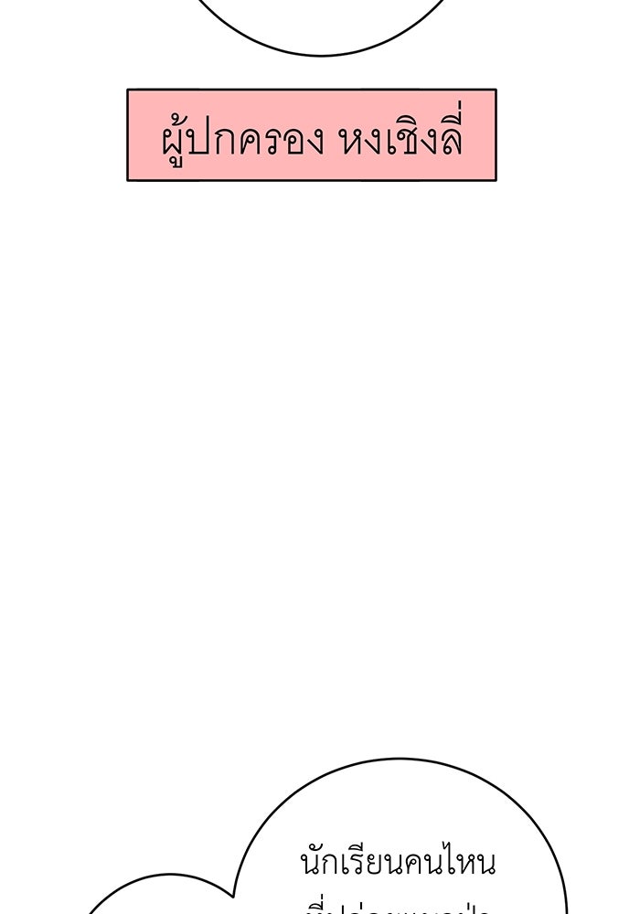สื่อรักแอปอลเวง - หน้า 43