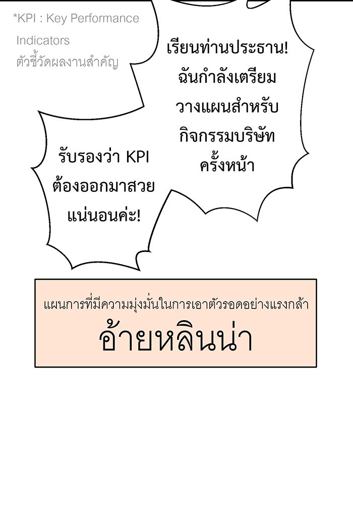 สื่อรักแอปอลเวง - หน้า 45