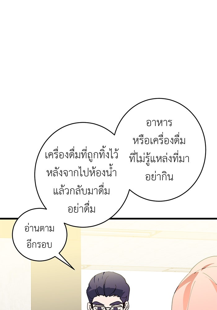 สื่อรักแอปอลเวง - หน้า 46