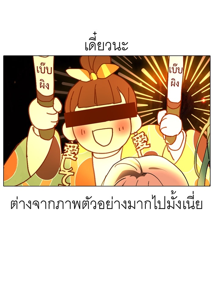 สื่อรักแอปอลเวง - หน้า 63