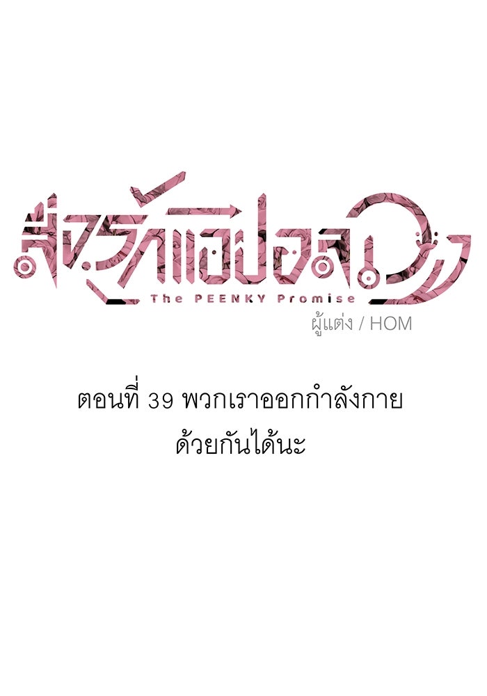 สื่อรักแอปอลเวง - หน้า 76