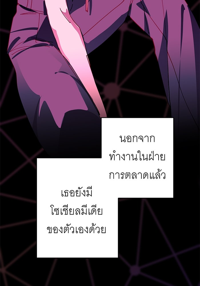 สื่อรักแอปอลเวง - หน้า 80