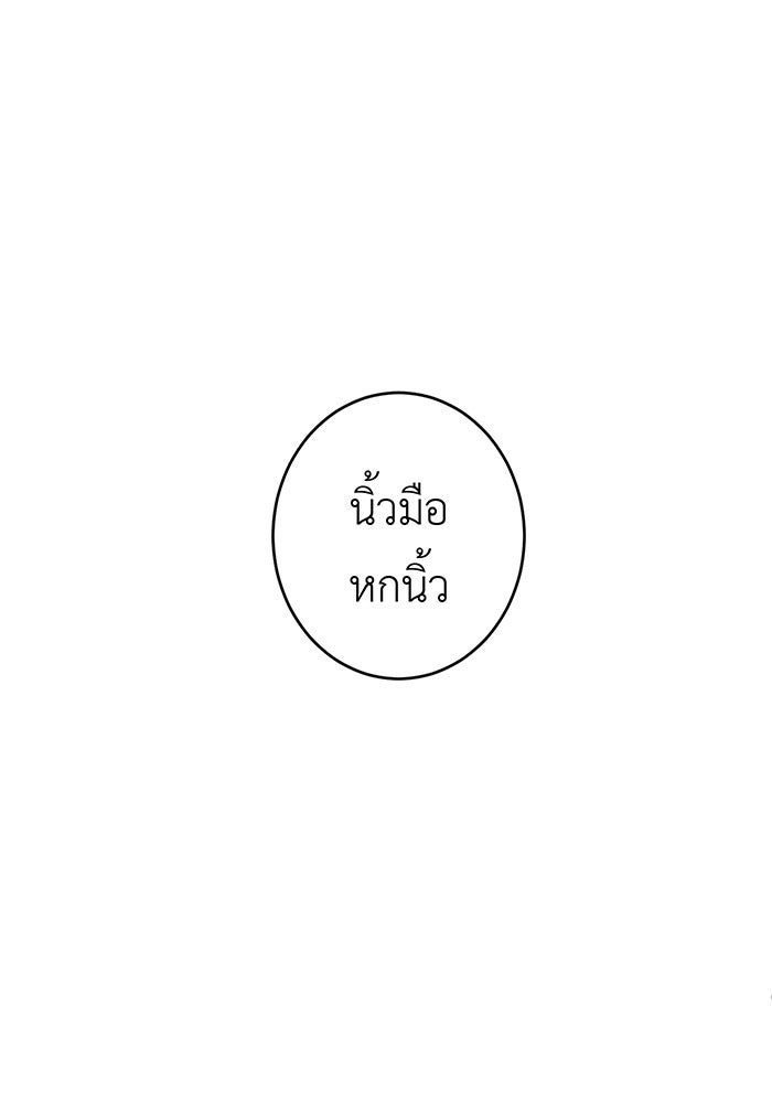 สื่อรักแอปอลเวง - หน้า 1