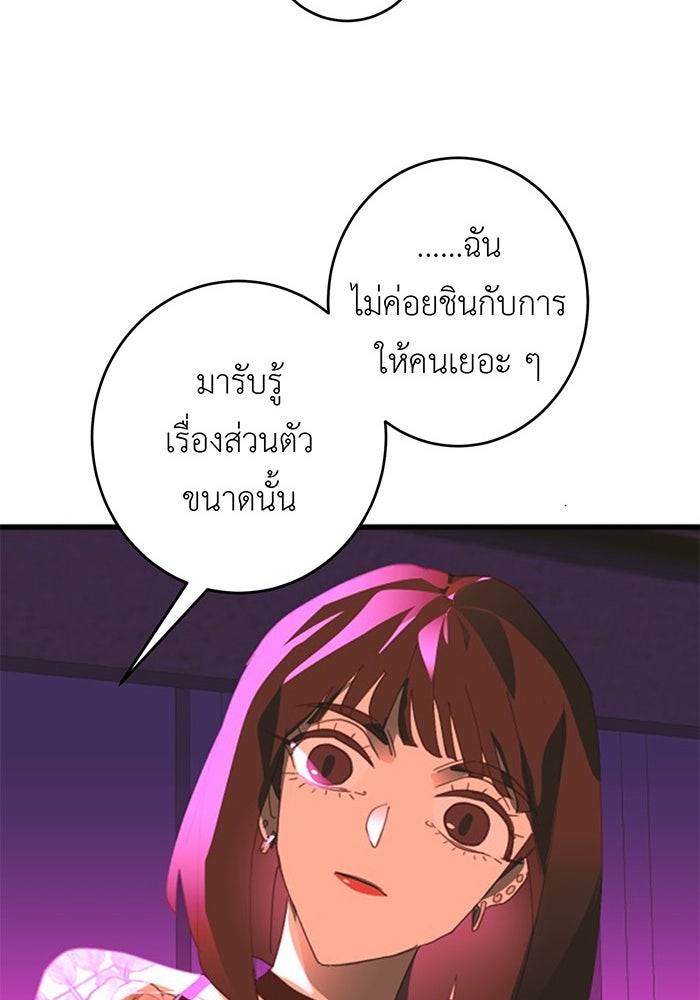 สื่อรักแอปอลเวง - หน้า 115