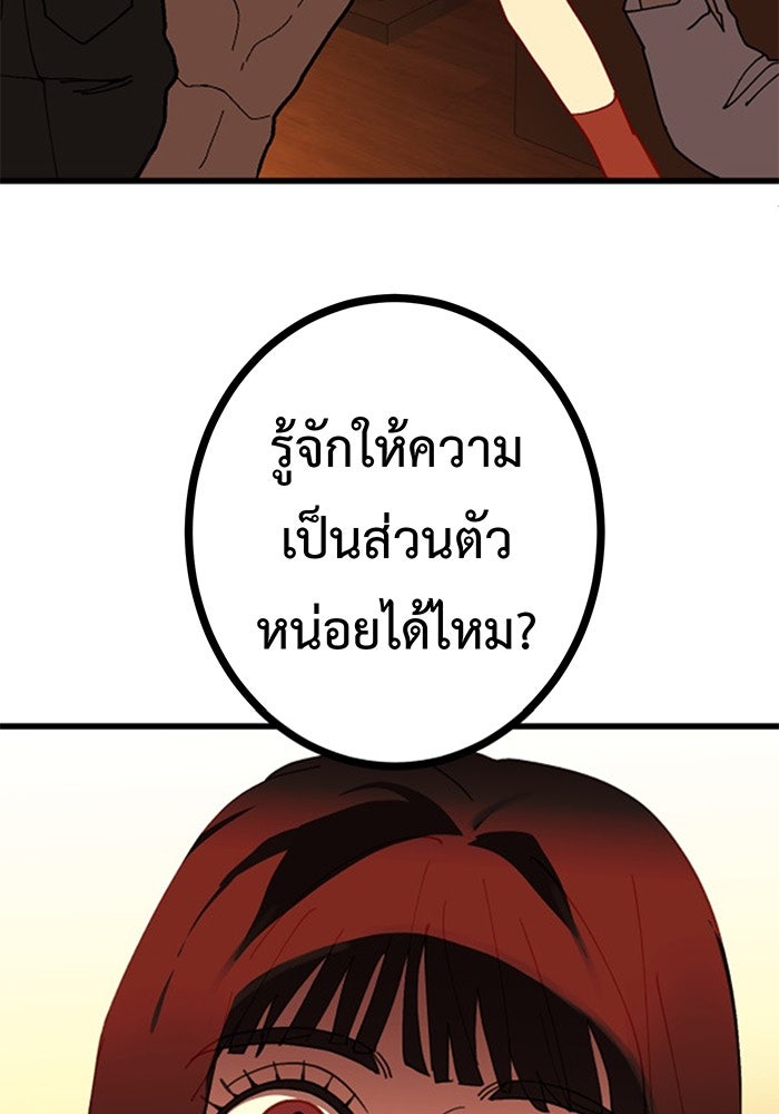 สื่อรักแอปอลเวง - หน้า 12