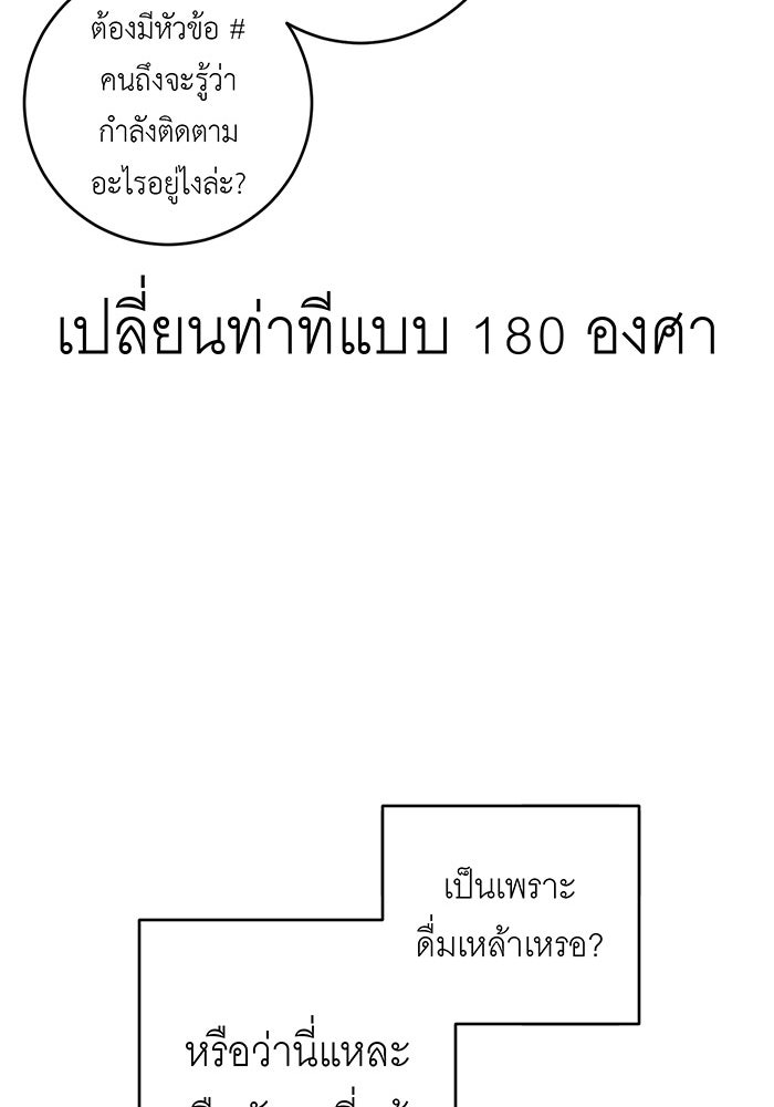 สื่อรักแอปอลเวง - หน้า 124