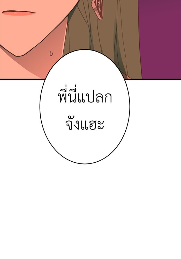 สื่อรักแอปอลเวง - หน้า 128