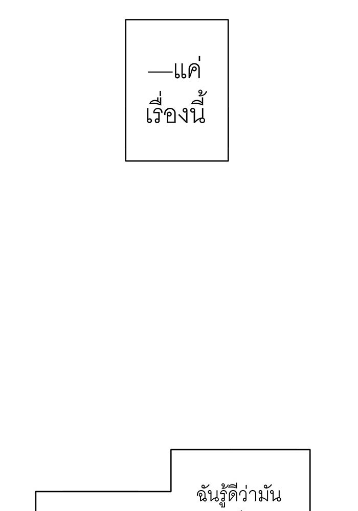 สื่อรักแอปอลเวง - หน้า 129