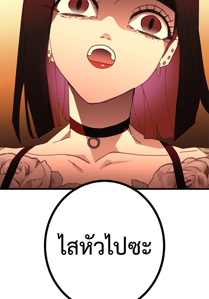 สื่อรักแอปอลเวง - หน้า 13