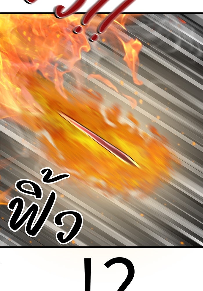 สื่อรักแอปอลเวง - หน้า 142