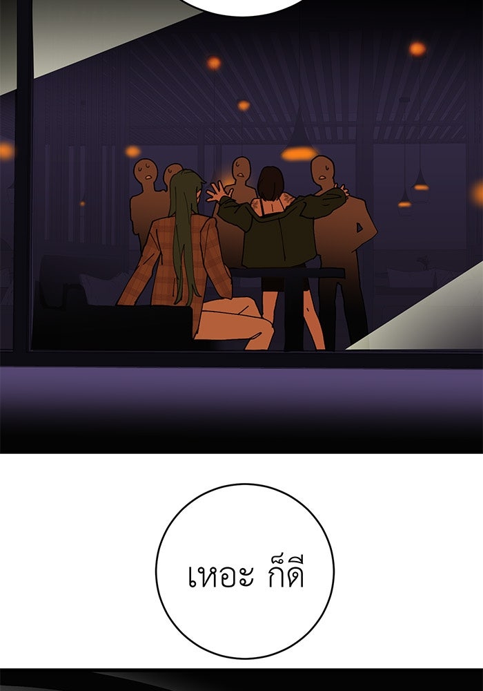 สื่อรักแอปอลเวง - หน้า 16