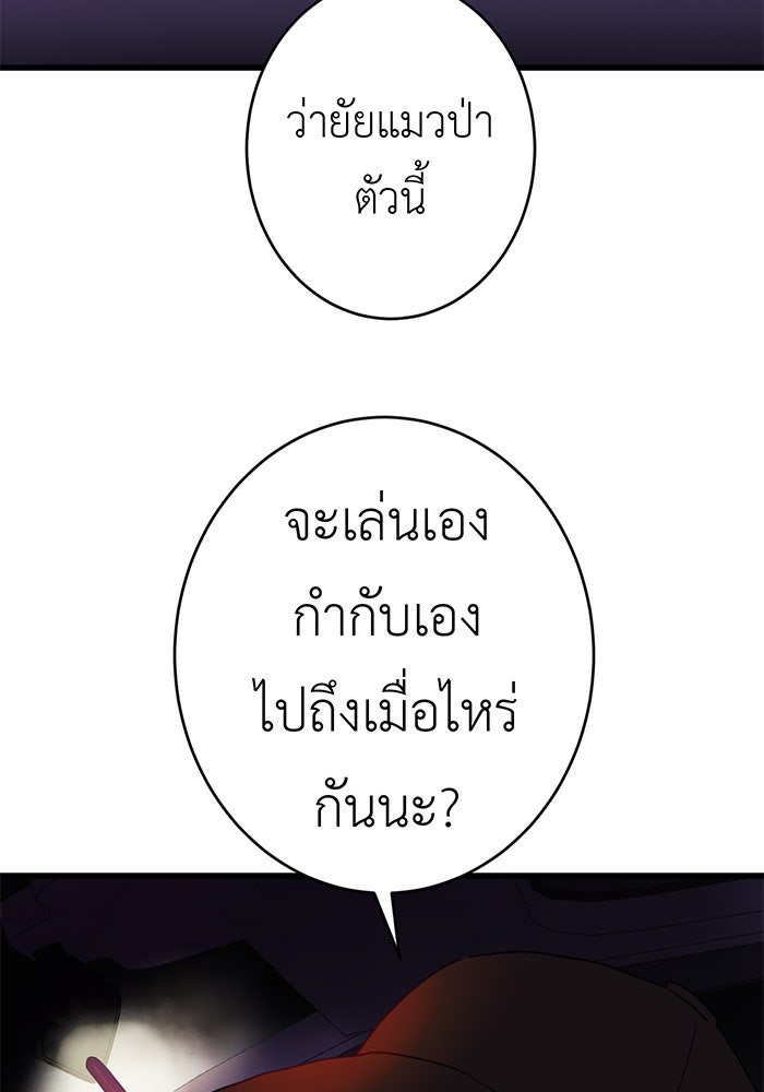 สื่อรักแอปอลเวง - หน้า 19
