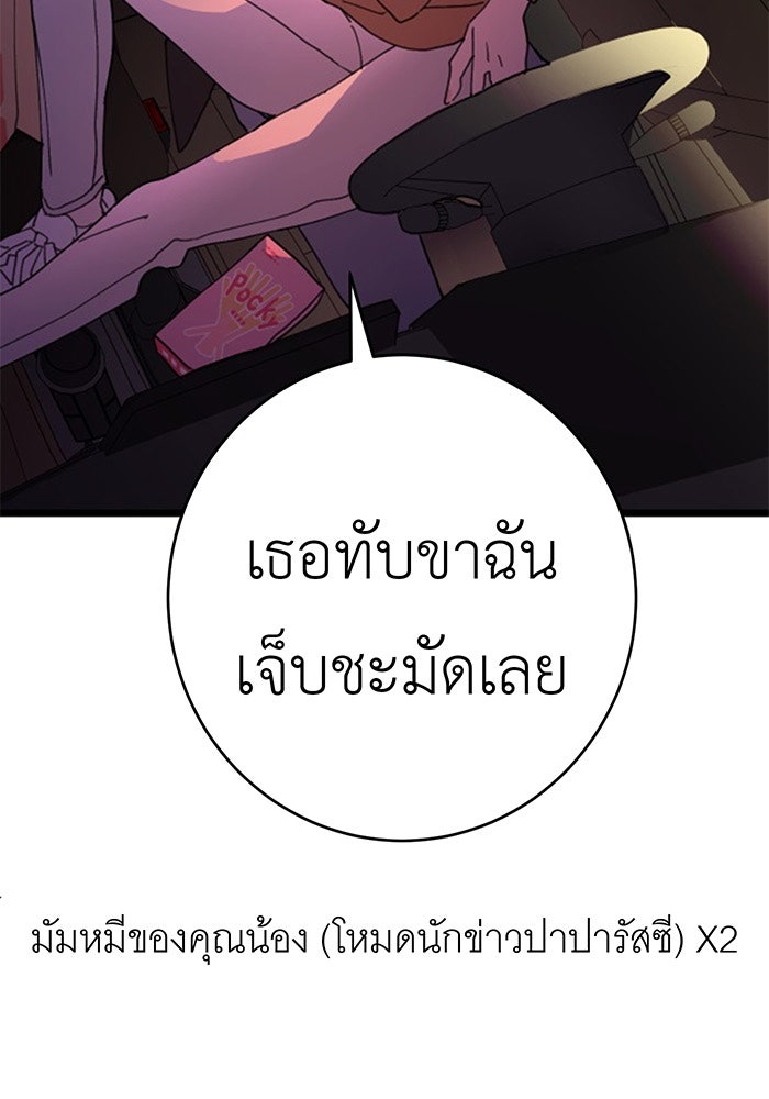 สื่อรักแอปอลเวง - หน้า 23
