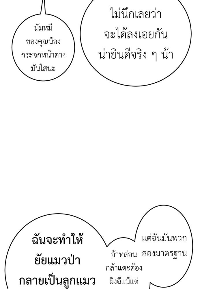 สื่อรักแอปอลเวง - หน้า 34